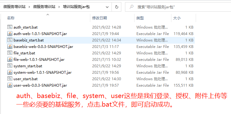 image-20210929134920668