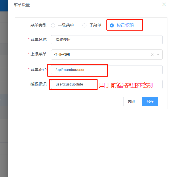 按钮设置